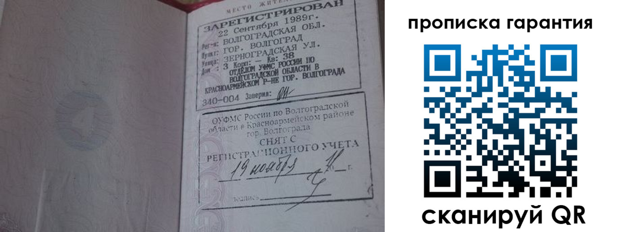 прописка для школы в Октябрьском