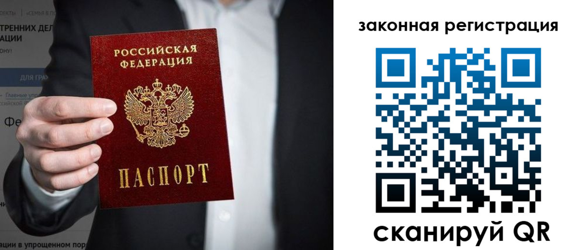 временная регистрация гарантия в Октябрьском